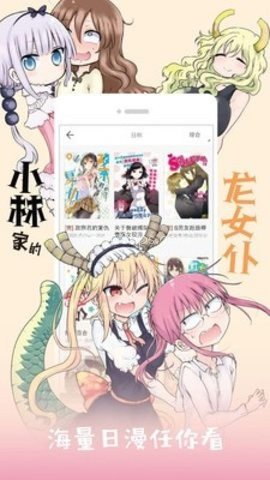 懂你漫画 - 免费在线阅读与苹果下载 Hero图
