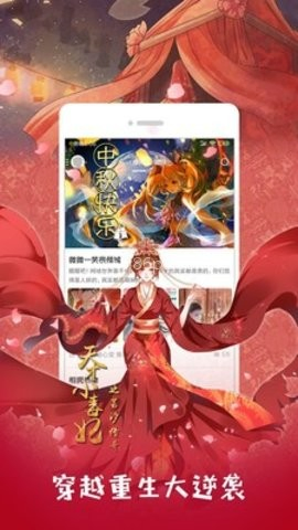 懂你漫画 - 免费在线阅读与苹果下载 Hero图