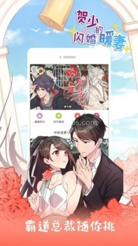 懂你漫画 - 免费在线阅读与苹果下载 Hero图